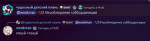 a screenshot of a conversation between two people with russian writing