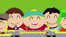 a group of south park characters are smiling and talking