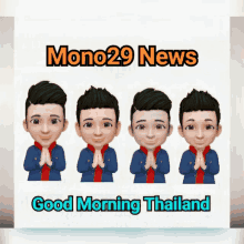 Mono29news Goodmorningthailand GIF - Mono29news Mono29 Goodmorningthailand GIFs