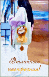 a woman is holding a tote bag that has a stuffed lion on it