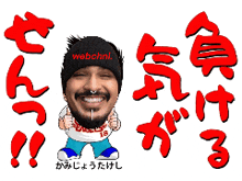 a cartoon of a man with a beard wearing a webchan hat