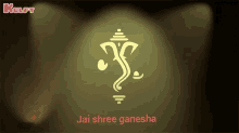 Jai Shree Ganesh Ganapathi GIF - Jai Shree Ganesh Ganapathi Ganesh GIFs