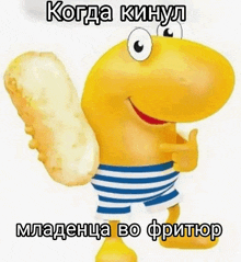 a yellow cartoon character is holding a fried food item with a caption in russian