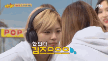 Twice Jeongyeon GIF - Twice Jeongyeon Confused GIFs