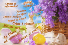 Happy Easter Christ Is Risen GIF - Happy Easter Christ Is Risen пасха GIFs