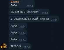 a text message between badma and aaa at 21:54