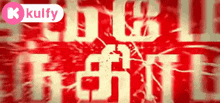 a red background with white letters and the word kulfy