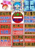 a collage of chinese stickers with doraemon on top