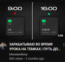 a screenshot of a video that has 85k views