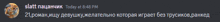 a blurred image of a text that says today at 8:48 pm on it