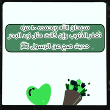 أخضر أسود الخضراء GIF - أخضر أسود الخضراء بالونة قلب GIFs
