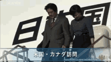 安倍晋三 安部総理 GIF - Abe Shinzo GIFs