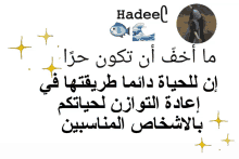 Hadeel928 ما GIF - Hadeel928 ما أخف GIFs