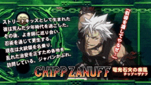 Chipp Zanuff Chipp Guilty Gear GIF - Chipp Zanuff Chipp Chipp Guilty Gear GIFs