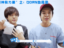 a man wearing a hat and a shirt that says dorn is crying