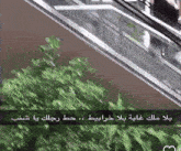 a picture of an escalator with arabic writing on the bottom