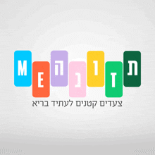 a colorful logo with the letters m and e in different colors
