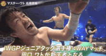 master wato ryusuke taguchi njpw tag team champions new japan pro wrestling