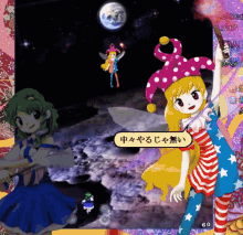 Clownpiece Touhou GIF - Clownpiece Touhou Danmaku GIFs