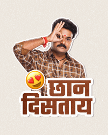 a man with a mustache is on a sticker that says ' ghan diltaty '