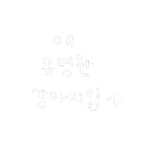 a black and white drawing of korean writing with a arrow pointing to the right .