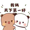 a couple of teddy bears hugging each other with chinese writing .
