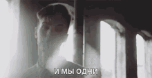 имыодни And We Are Alone GIF