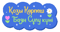 a blue sign with foreign writing and a pink heart