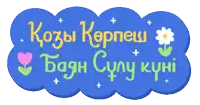 a blue sign with foreign writing and a pink heart