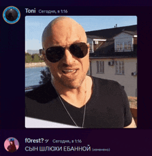 a screenshot of a man wearing sunglasses and a black shirt with the name toni on it