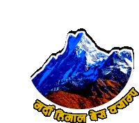 Mardi Himal Sticker - Mardi Himal Nepal Stickers