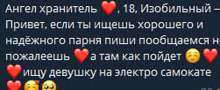 a russian text message with hearts and smiley faces on it