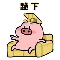 a cartoon pig is sitting on a couch with chinese writing on the bottom