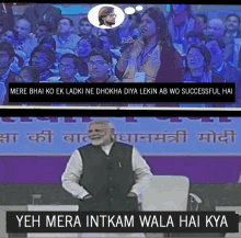 Modi Mera Intekam Dekhegi GIF - Modi Mera Intekam Dekhegi GIFs