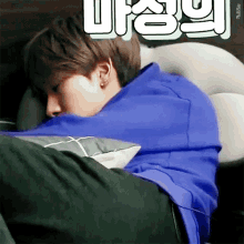 Eunhyuk Super Junior GIF - Eunhyuk Super Junior Sleeping GIFs
