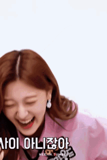 Loona Choerry GIF - Loona Choerry Laugh GIFs