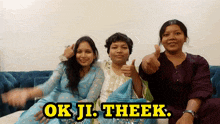 three women are sitting on a couch and giving a thumbs up with the words ok ji theek above them