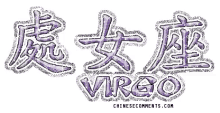 Virgo Glitter GIF - Virgo Glitter GIFs