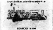 an attack on titan anime theme slowed slowlicious on x