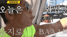 뺌 배엠 박준형 와썹맨 뱀 을지로 GIF - Wassup Man Joon Hyung Park Eul Jiroh GIFs