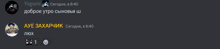 a screenshot of a conversation between yagami and a man named ave