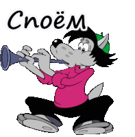 a cartoon wolf playing a trumpet with the word cnoem written above him