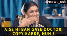 Khichdi Aise Hi Ban Gaye Doctor Copy Karke Huh GIF - Khichdi Aise Hi Ban Gaye Doctor Copy Karke Huh Supriya Pathak GIFs