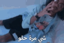 Lay Down Resting GIF - Lay Down Resting Wild GIFs