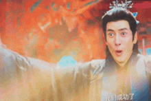 a man with a crown on his head is making a funny face on a screen .