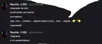 a screenshot of a conversation between mystic and zov on a black background