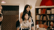 a woman carrying another woman on her shoulders with the word mommy written on the bottom