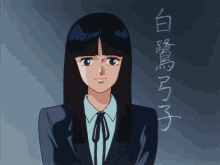 Yumiko Shirasagi GIF - Yumiko Shirasagi Megami GIFs