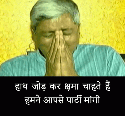 Sorry Party GIF - Sorry Party Mangi GIFs