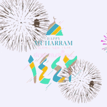 Islamic New Year GIF - Islamic New Year GIFs